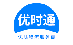 周至县到香港物流公司,周至县到澳门物流专线,周至县物流到台湾